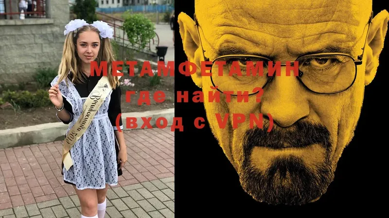 МЕТАМФЕТАМИН Methamphetamine  Фрязино 